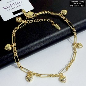 Браслет Xuping14К 10234 (22+3см) «НА НОГУ» Браслет Xuping14К 10234 (22+3см) «НА НОГУ»